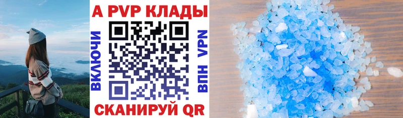 Купить  Дмитриев  APVP Crystall 