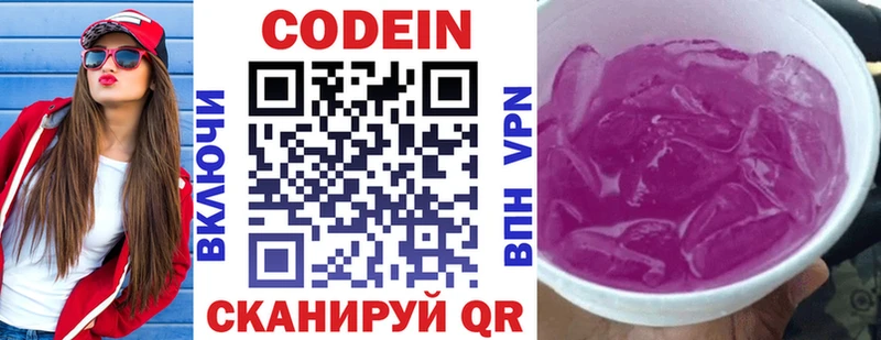 Купить где  Дмитриев  Codein Purple Drank 