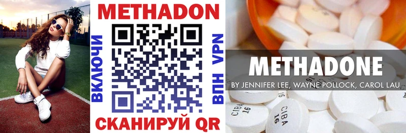 Купить закладки  Дмитриев  Метадон methadone 